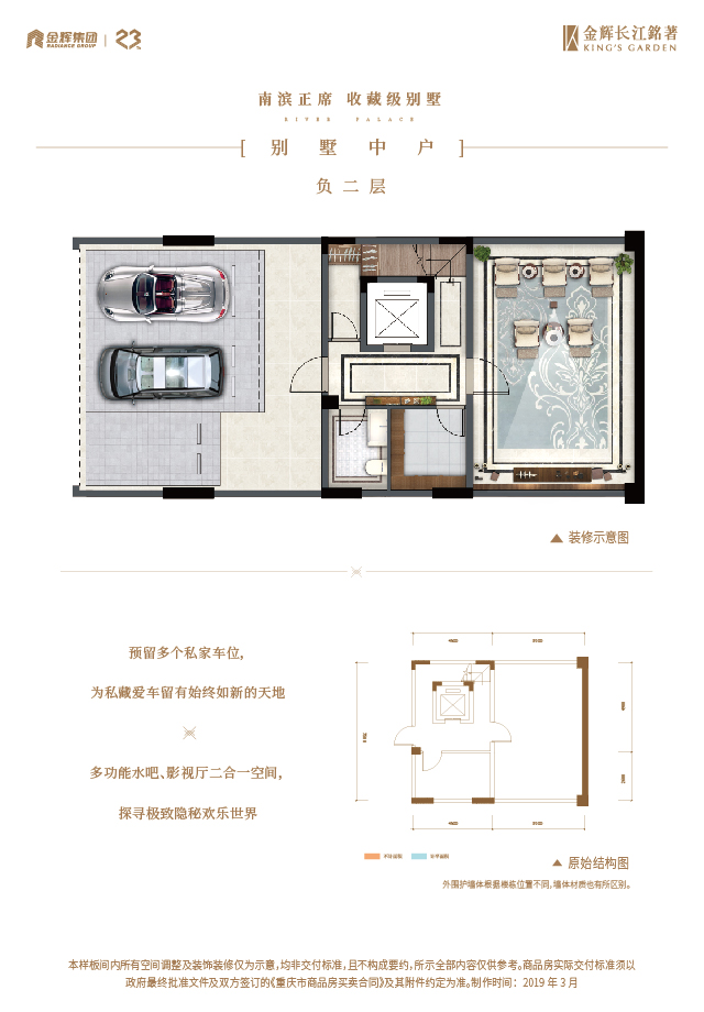 金輝長江銘著別墅戶型圖