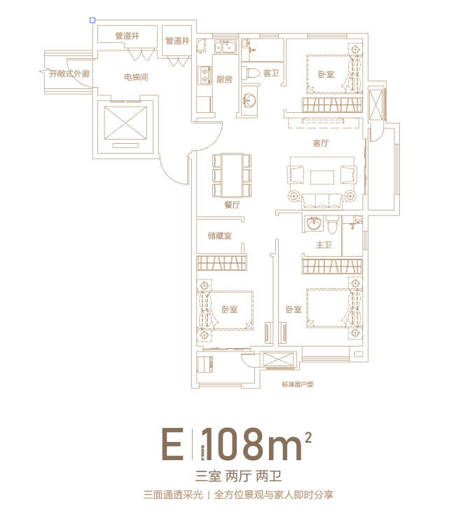 二期108㎡三室兩廳兩衛